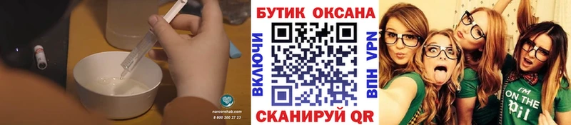 Бутират Butirat  Кораблино 