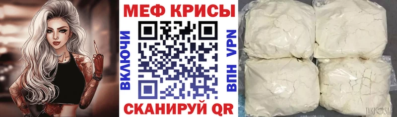 Мефедрон mephedrone хочу наркоту Кораблино